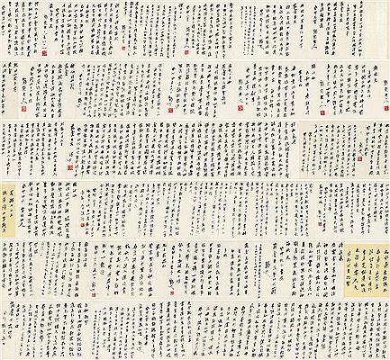 POEM COLLECTION IN RUNNING SCRIPT (handscroll) by Yifu Ma - Auction record, sale price, and art valuation. Compare with similar artists and explore comparable artworks.
