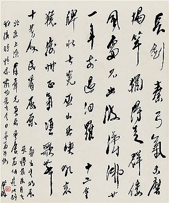 SEVEN-CHARACTER POEM IN RUNNING SCRIPT (hanging scroll) by Han Tian - Auction record, sale price, and art valuation. Compare with similar artists and explore comparable artworks.