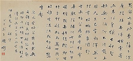 FIVE-CHARACTER POEM IN RUNNING SCRIPT