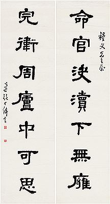 SEVEN-CHARACTER COUPLET IN CLERICAL SCRIPT