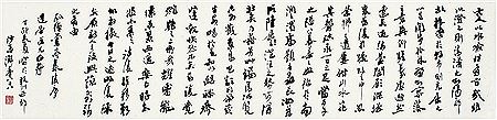 CALLIGRAPHY IN RUNNING SCRIPT