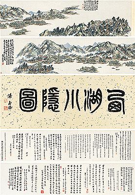 Sample artwork by Pu Hua (1834 - 1911), known for landscape painting, calligraphy, shanghai school style - View similar artists and auction records
