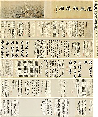 RIDING WIND AND WAVE (3) by Zongqian Shen - Auction record, sale price, and art valuation. Compare with similar artists and explore comparable artworks.