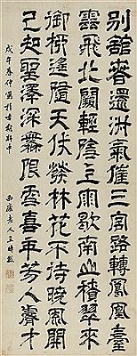 SEVEN-CHARACTER POEM IN CLERICAL SCRIPT