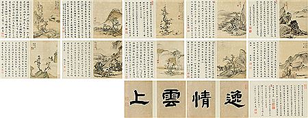 LANDSCAPE IN CLASSICAL STYLE