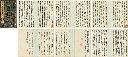 CALLIGRAPHY IN REGULAR SCRIPT