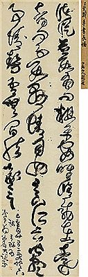 CALLIGRAPHY IN CURSIVE SCRIPT