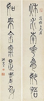 SEVEN-CHARACTER COUPLET IN SEAL SCRIPT