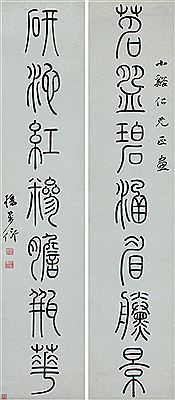 Sample artwork by Xingyan Sun (1753 - 1818), known for calligraphy - View similar artists and auction records