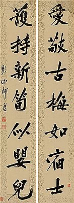 SEVEN-CHARACTER COUPLET IN RUNNING SCRIPT