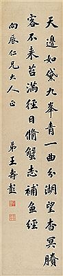 CALLIGRAPHY IN RUNNING SCRIPT