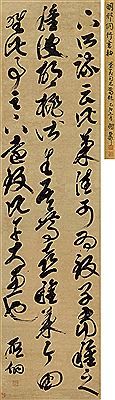 CALLIGRAPHY IN CURSIVE SCRIPT by Tong Xing - Auction record, sale price, and art valuation. Compare with similar artists and explore comparable artworks.