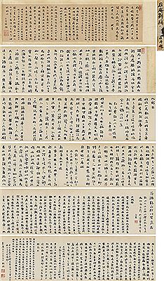 CALLIGRAPHY IN RUNNING SCRIPT