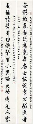 EIGHTEEN-CHARACTER COUPLET IN RUNNING SCRIPT (2)