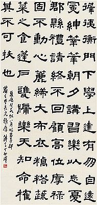 CALLIGRAPHY IN CLERICAL SCRIPT