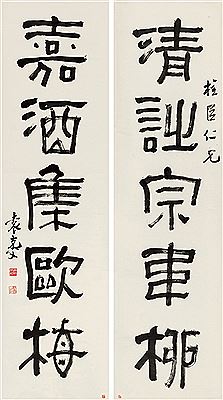 FIVE-CHARACTER COUPLET IN CLERICAL SCRIPT