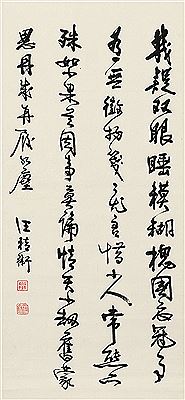 CALLIGRAPHY IN RUNNING SCRIPT