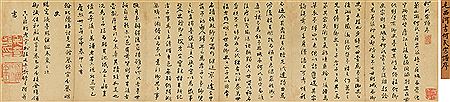 Sample artwork by Qiling Mao (1622 - 1716), known for painting - View similar artists and auction records