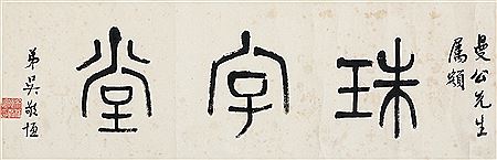 CALLIGRAPHY