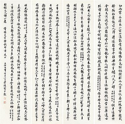 CALLIGRAPHY IN RUNNING SCRIPT