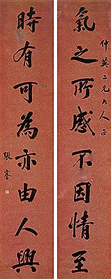 EIGHT-CHARACTER COUPLET IN RUNNING SCRIPT