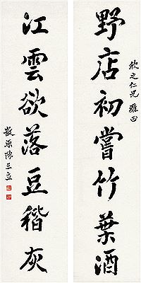 SEVEN-CHARACTER COUPLET IN RUNNING SCRIPT by Chen Sanli - Auction record, sale price, and art valuation. Compare with similar artists and explore comparable artworks.
