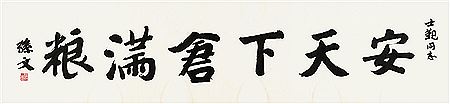 CALLIGRAPHY IN REGULAR SCRIPT