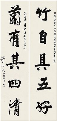 FIVE-CHARACTER COUPLET IN RUNNING SCRIPT