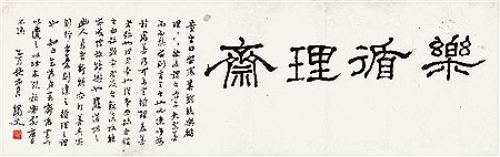 CALLIGRAPHY IN CLERICAL SCRIPT