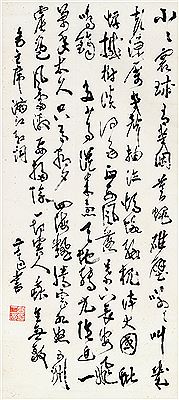 CALLIGRAPHY IN CURSIVE SCRIPT