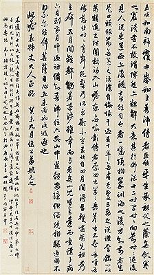 CALLIGRAPHY AFTER ZHAO MENGFU