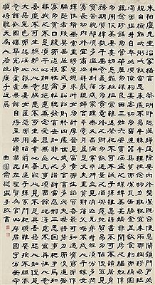 CALLIGRAPHY IN CLERICAL SCRIPT
