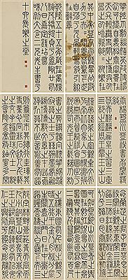 Sample artwork by Dian Qian (1744 - 1806), known for calligraphy - View similar artists and auction records
