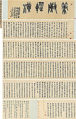 Sample artwork by Shichen Bao (1775 - 1855), known for painting - View similar artists and auction records