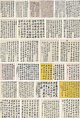 POEMS by Chenqun Qian - Auction record, sale price, and art valuation. Compare with similar artists and explore comparable artworks.