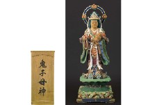 Kishibojin