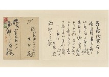 Calligraphy by Shigeru Yoshida - Auction record, sale price, and art valuation. Compare with similar artists and explore comparable artworks.