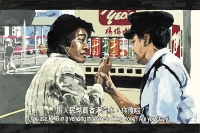 ALL FOR THE WINNER, "YOU USE RMB IN A VENDING MACHINE IN HONG KONG? ARE YOU CRAZY?" by Chun Fai Chow - Auction record, sale price, and art valuation. Compare with similar artists and explore comparable artworks.