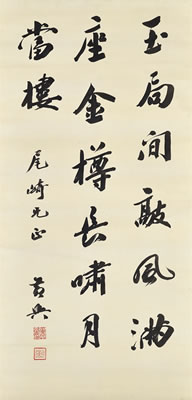 Seven-character Couplet in Running Script by Huang Xing - Auction record, sale price, and art valuation. Compare with similar artists and explore comparable artworks.