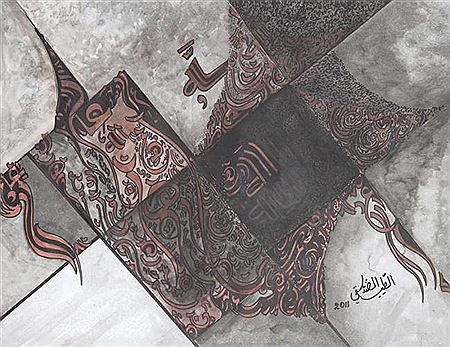 Sample artwork by Tayeb Saddiki (Born 1939), known for painting - View similar artists and auction records