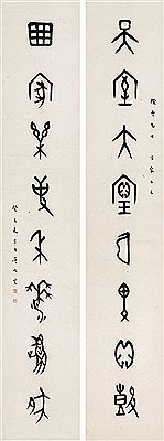 COUPLET