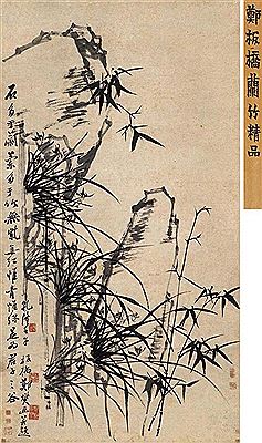 Ink Bamboo, Orchid and Rock