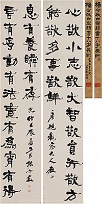 Sample artwork by Shoujing Yang (1839 - 1915), known for painting - View similar artists and auction records