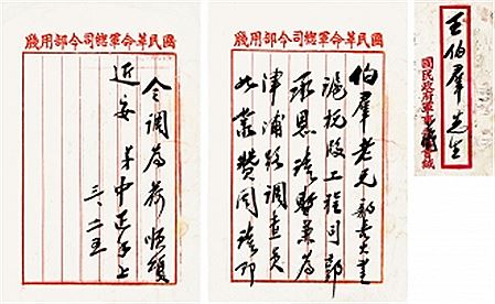 LETTERS by Zhongzheng Jiang - Auction record, sale price, and art valuation. Compare with similar artists and explore comparable artworks.