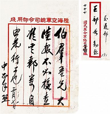 LETTER