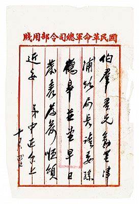 LETTER