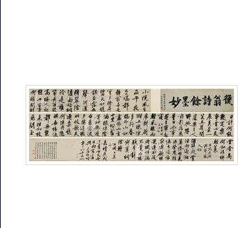 CALLIGRAPHY Handscroll (2 parts)