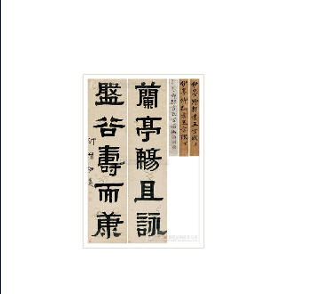 CALLIGRAPHY Couplet (2)