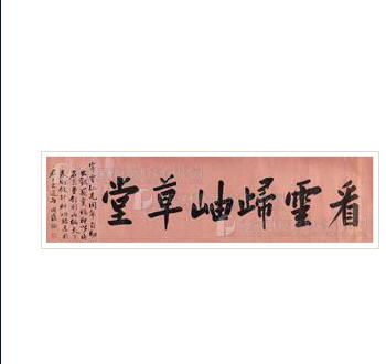 CALLIGRAPHY Horizontal mounted hanging scroll