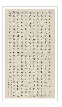 Sample artwork by Yi Hong (1880 - 1942), known for scroll painting - View similar artists and auction records